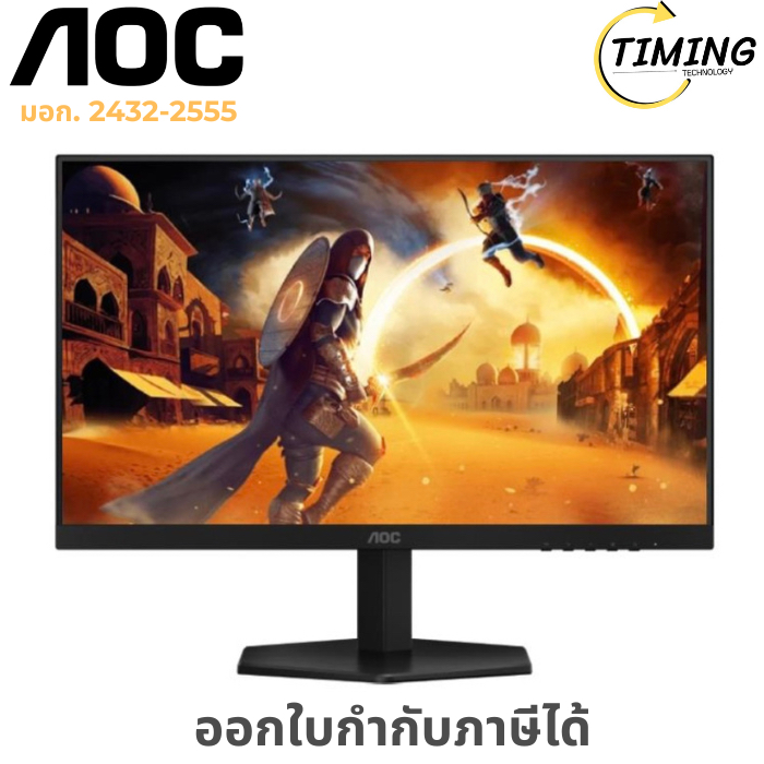 AOC ( รุ่น A1-24G42E/67 )  - 23.8 นิ้ว FAST IPS FHD 180Hz ADAPTIVE SYNC MONITOR (จอมอนิเตอร์)