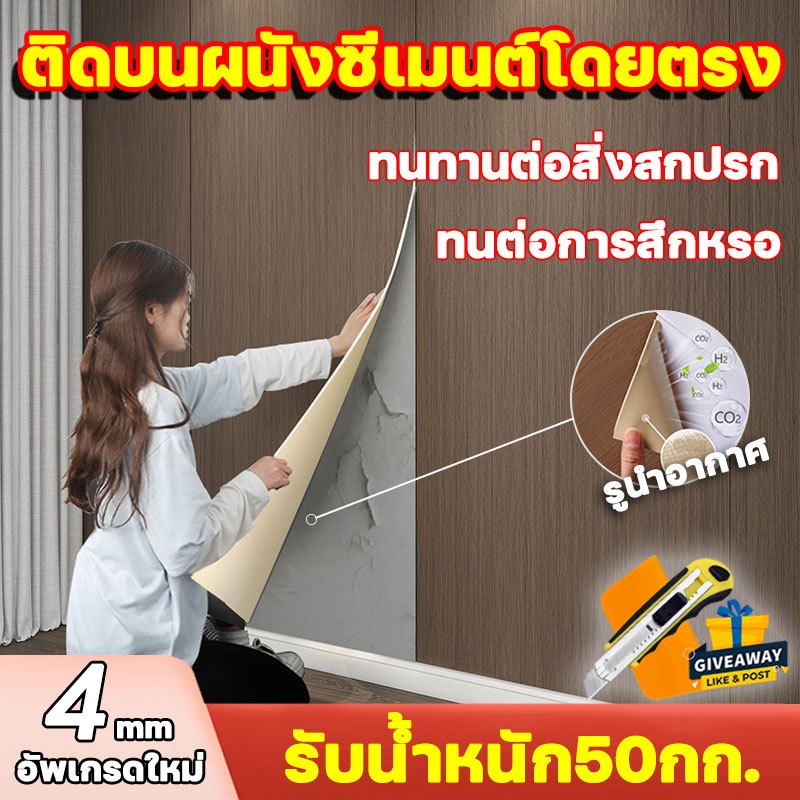 ย้อนยุค PVC วอลเปเปอร์ ลายไม้  มีกาวในตัว ติดง่าย หนาพิเศษ ทนทานต่อสิ่งสกปรก ผนังพื้นหลังแบบต่างๆ วอลเปเปอร์ติดผนัง