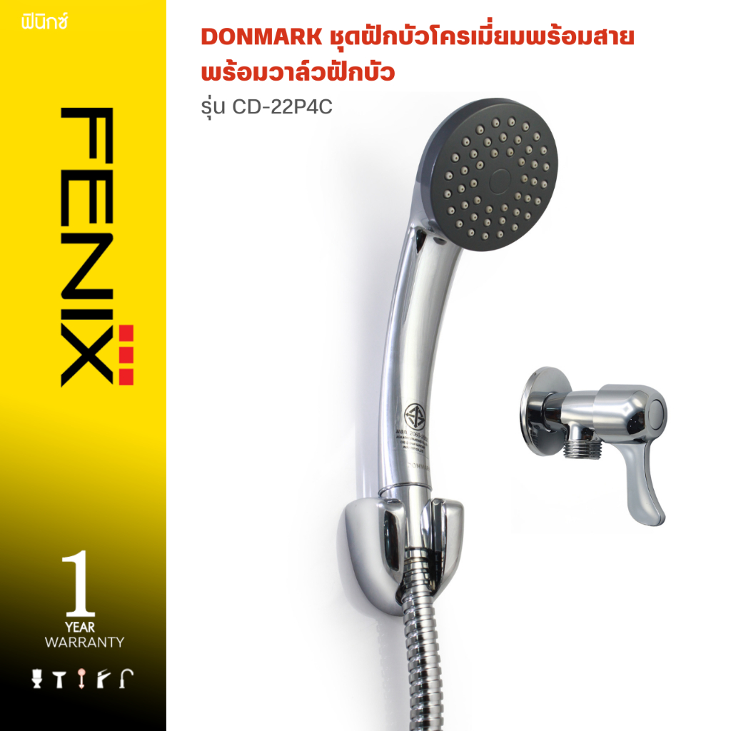 DONMARK ชุดฝักบัวโครเมี่ยมพร้อมสายพร้อมวาล์วฝักบัว รุ่น CD-22P4C