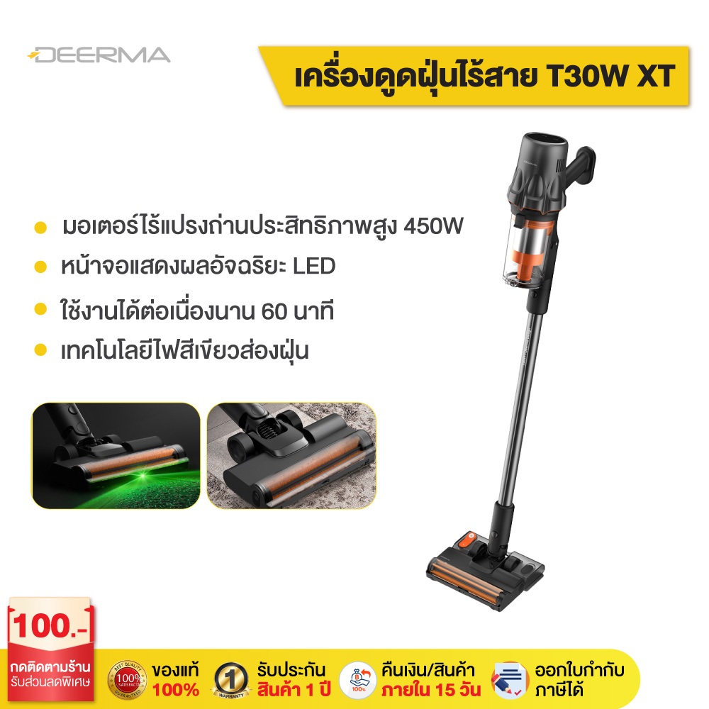 Deerma เครื่องดูดฝุ่นไร้สาย T30W XT ไฟส่องฝุ่น Cordless Vacuum Cleaner เครื่องดูดฝุ่นมือถือ 27kPa พก