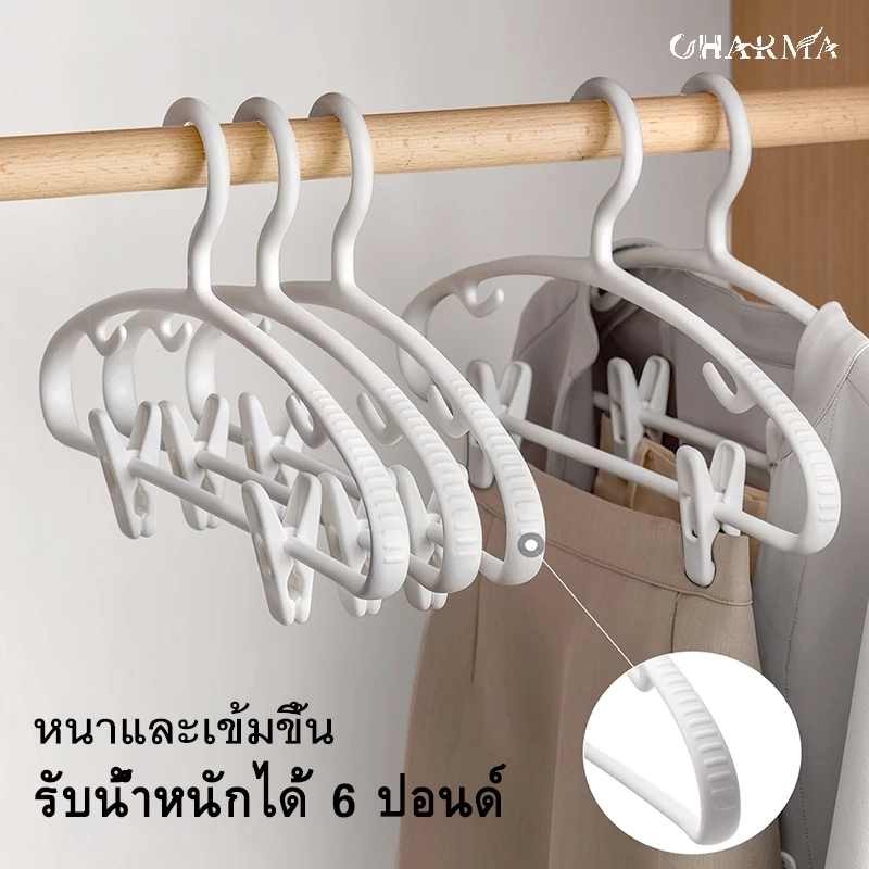[ชุดแขวนเสื้อและกางเกง 2in1] พร้อมแคลมป์ กันลื่น ไม่ทิ้งรอย แข็งแรงทนแรง // สำหรับนักเรียนหอพักและใช้ในบ้าน (5ตัว)