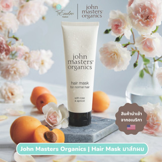 John Masters Organics | Hair Mask มาส์กผม ทรีทเม้นท์ บำรุงผม…