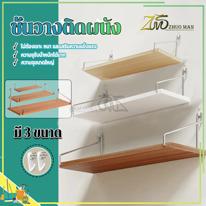 ชั้นวางไม้ติดผนัง ชั้นวางกล่องทีวีและเราเตอร์