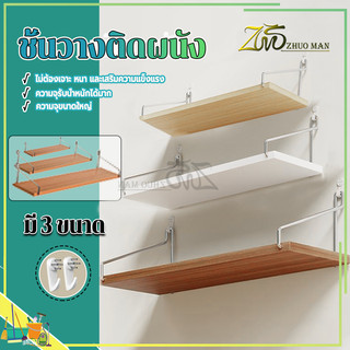 ชั้นวางติดผนัง ชั้นวางไม้ติดผนัง ชั้นติดผนัง ชั้นตกแต่งบ้าน ชั้นวางกล่องทีวี กล่องเก็บของเราเตอร์ พร้อมอุปกรณ์แขวนผนัง