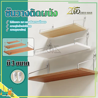 ชั้นวางติดผนัง ชั้นวางไม้ติดผนัง ชั้นติดผนัง ชั้นตกแต่งบ้าน ชั้นวางกล่องทีวี กล่องเก็บของเราเตอร์ พร้อมอุปกรณ์แขวนผนัง