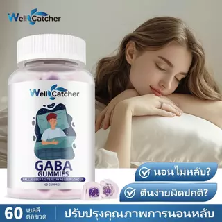 Wellcatcher Gaba Sleep Gummies Non-GMO Gluten-Free ช่วยผ่อนคลาย นอนหลับดีขึ้น 60 เม็ด