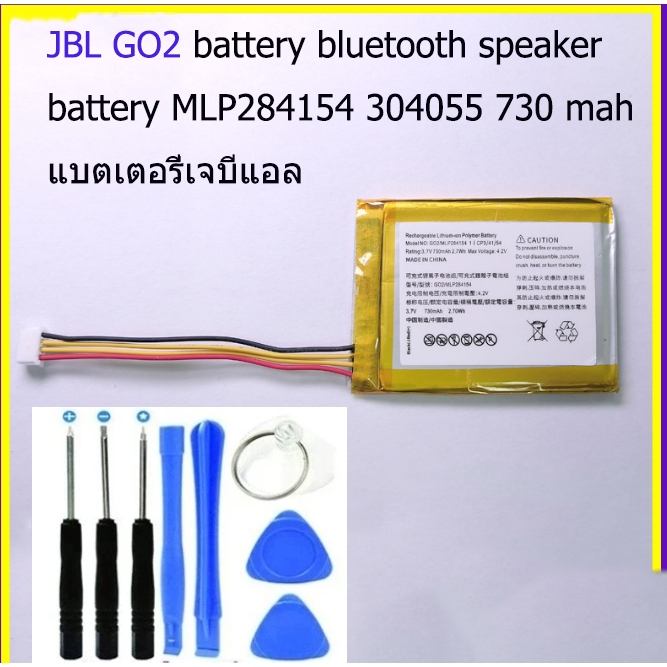JBL GO2 battery bluetooth speaker battery MLP284154 304055 730 mah แบตเตอรี่เจบีแอล JBL Go 2แบตเตอรี