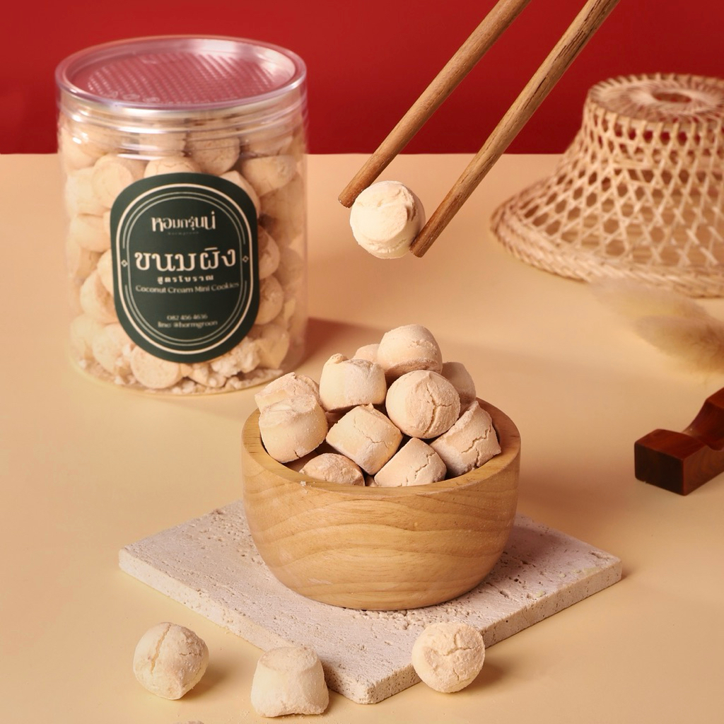 ขนมผิงสูตรโบราณ (160g.) | Hormgroon (หอมกรุ่นน์)