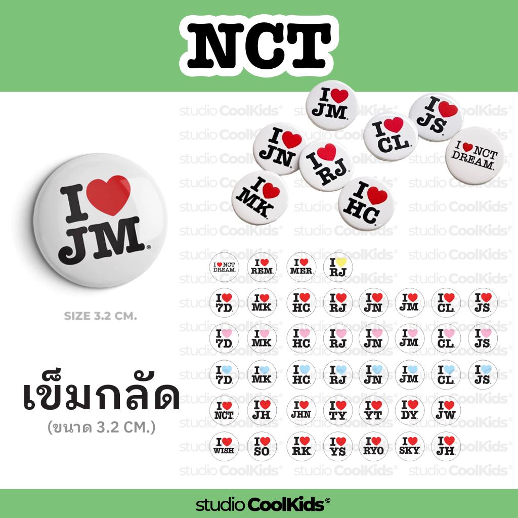 BROOCH เข็มกลัด I LOVE NCT / NCT127 / NCT DREAM / NCT WISH