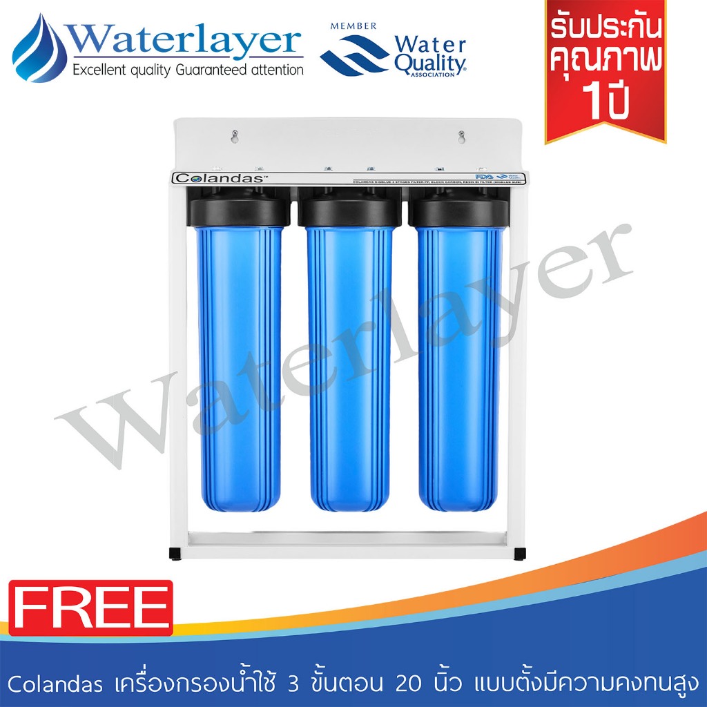 Colandas เครื่องกรองน้ำ 3 ขั้นตอน Big Blue ขนาด 20 นิ้ว เกลียวเข้า-ออก 1 นิ้ว ไส้กรอง PP/CTO/Resin