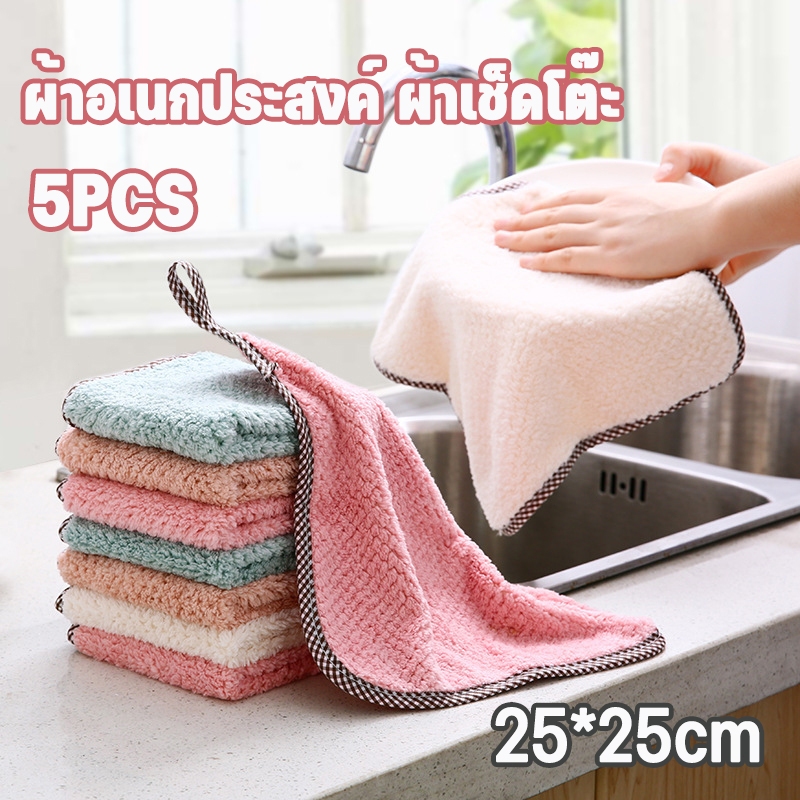 ผ้าอเนกประสงค์ ผ้าเช็ดโต๊ะ 25x25 cm ราคาส่ง เช็ดจาน เช็ดมือ เนื้อนาโนนุ่มนิ่มอเนกประสงค์ ผ้าเช็ดจาน ผ้าเช็ดทำความสะอาดอเ