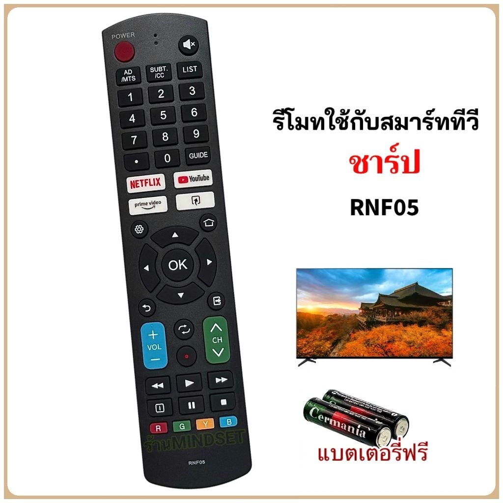รีโมทสมาร์ททีวี Smart TV HD ยี่ห้อ Sharp ชาร์ป รหัส RNF05