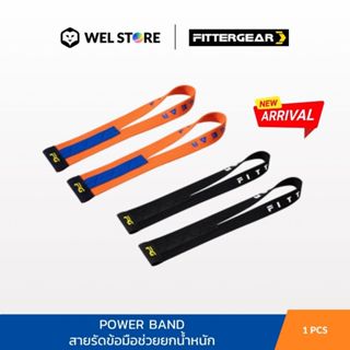 WELSTORE FITTERGEAR POWER BAND รุ่นผ้าโพลีเอสเตอร์ สายรัดข้อ…