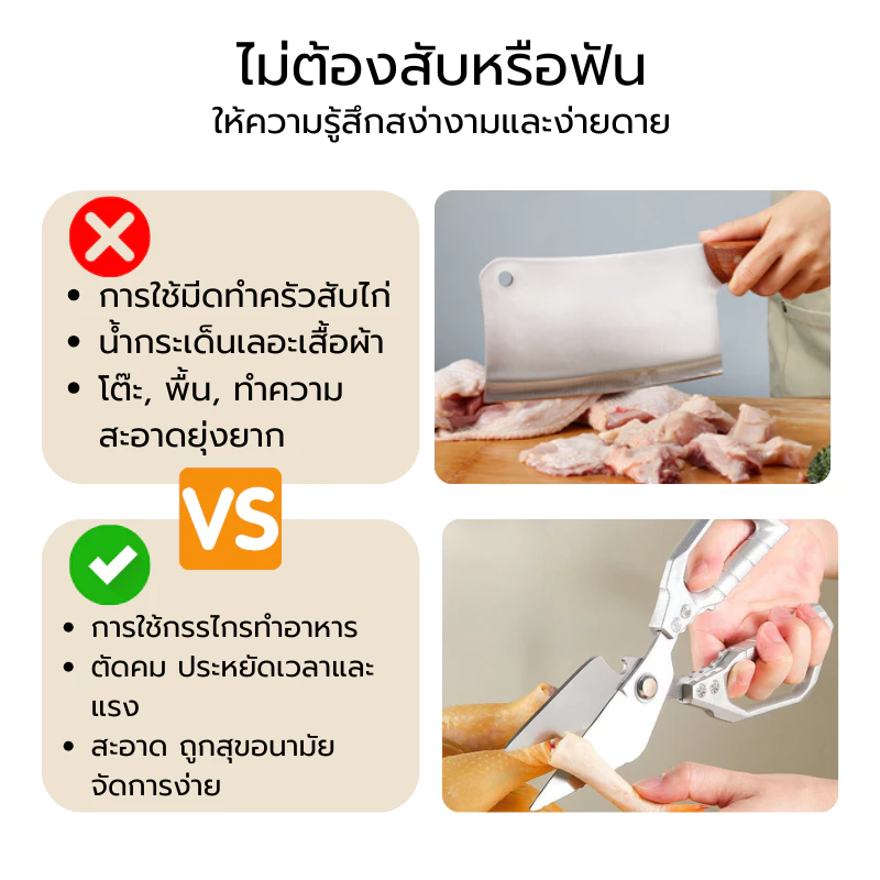 กรรไกรทำครัว มีดกรรไกร รุ่น Clever Cutter หันผลไม้ กรรไกรหั่นผักอเนกประสงค์ 3in1 อุปกรณ์ทำอาหาร Kitchen Z0182 thumbnail 6