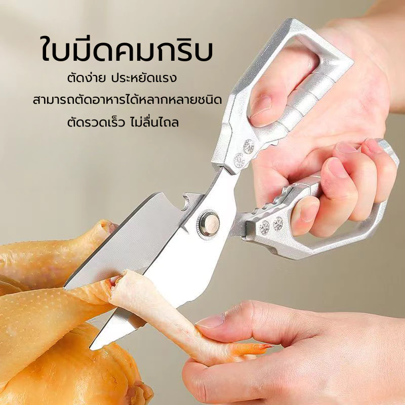 กรรไกรทำครัว มีดกรรไกร รุ่น Clever Cutter หันผลไม้ กรรไกรหั่นผักอเนกประสงค์ 3in1 อุปกรณ์ทำอาหาร Kitchen Z0182 thumbnail 4