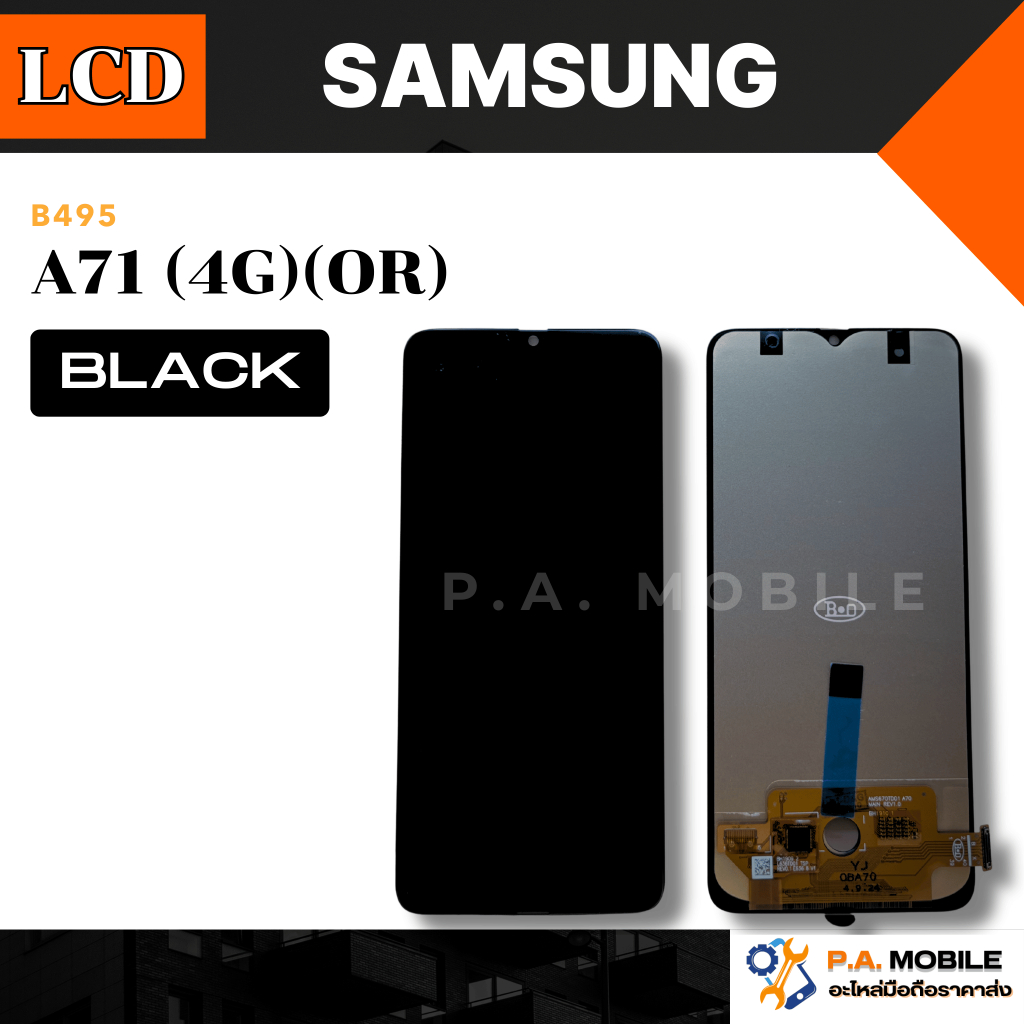 หน้าจอ LCD สำหรับ Samsung A71(4G) งานOR