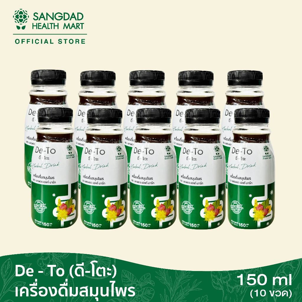 Sangdad Health Mart : De-To Herbel Drinlk 150 ML ( 10 ขวด)