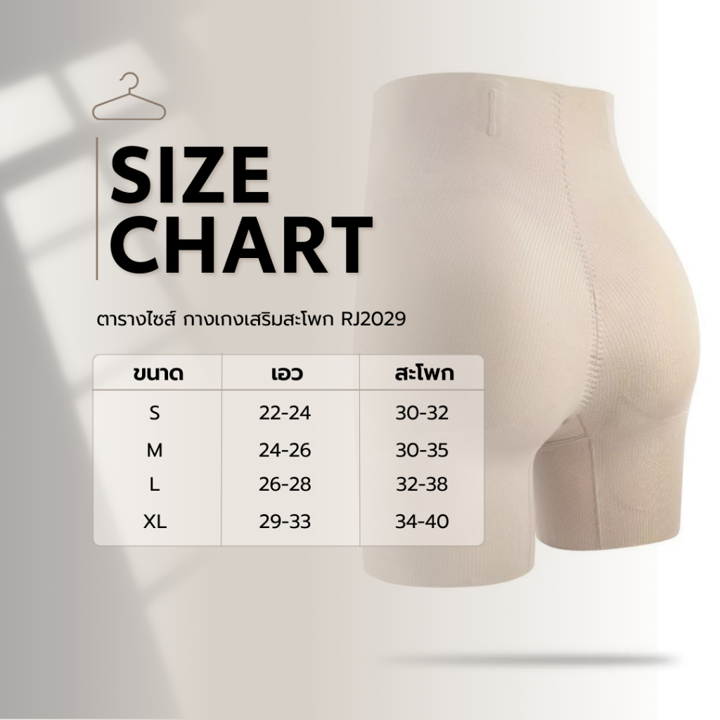 Milifen กางเกงเสริมสะโพก กางเกงเสริมก้น RJ2029 พรีเมี่ยม เนื้อผ้าดี ใส่สบาย ดูเป็นธรรมชาติ - รูปที่ 7