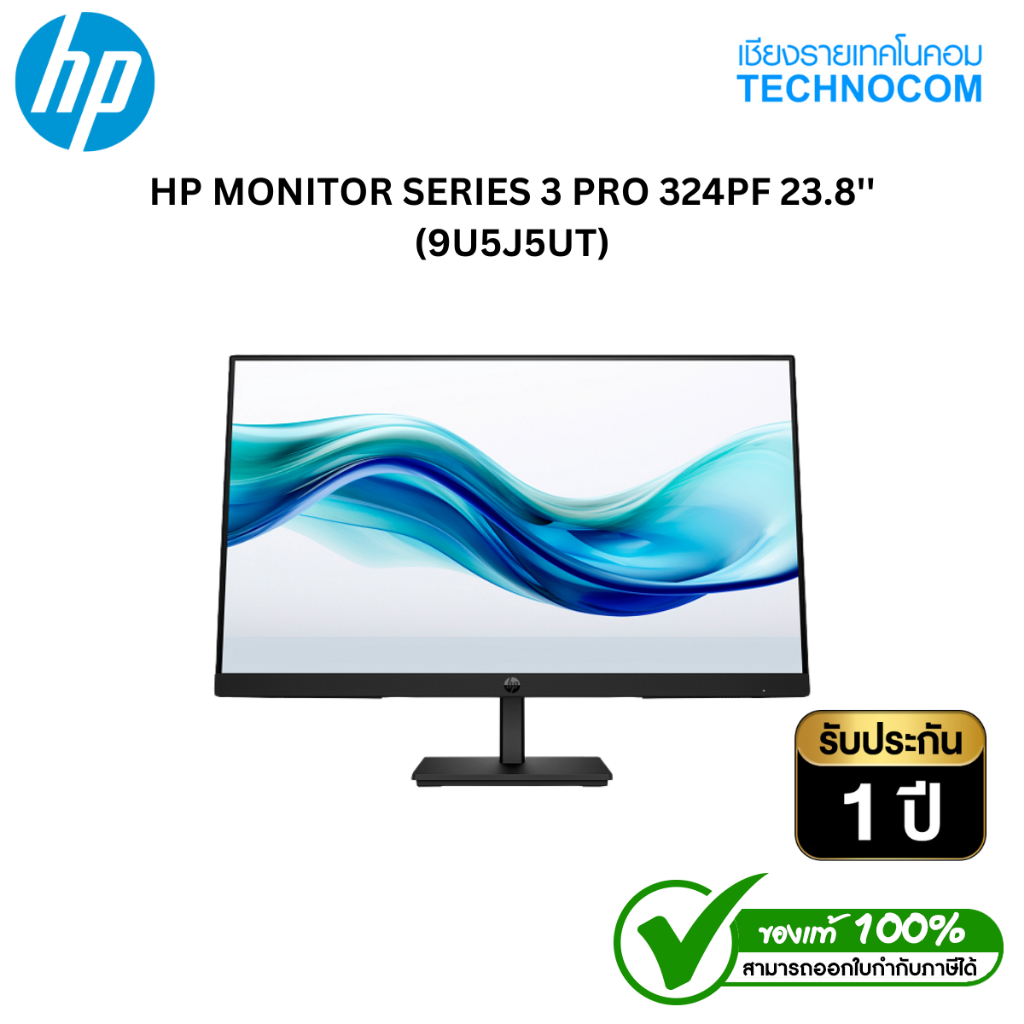 มอนิเตอร์ HP MONITOR SERIES 3 PRO 324PF 23.8'' (9U5J5UT)