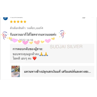 แหวนเงินแท้92.5 แหวนหางช้าง 🔥ของแท้(ผ่านพิธี)🔥 หนาทนทาน เครื่องรางสายมู ปกป้องคุ้มครอง 1ชั้น2ชั้น3ชั้น