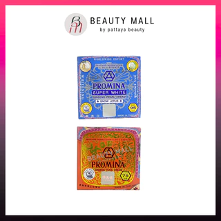 Promina | ครีมบำรุงผิวหน้า ครีมโสมไข่มุก/ครีมโสมบัวหิมะ 11กรัม.