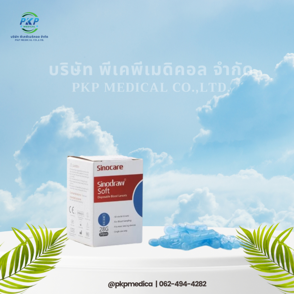 Sinocare เข็มเจาะเลือดปลายนิ้ว Lancets สำหรับปากกาเจาะเลือด บรรจุ 50 ชิ้นต่อกล่อง