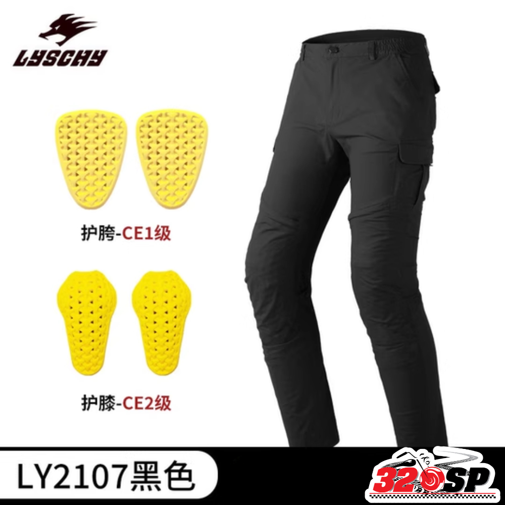 กางเกงการ์ดขับมอเตอร์ไซค์ LYSCHY รหัส YL-2107 ของใหม่ ส่งไว!! 320SP.Online