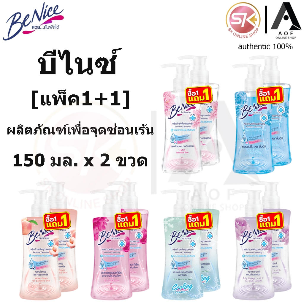 [แพ็ค 1+1] Benice บีไนซ์ เฟมินีน คลีนซิ่ง ผลิตภัณฑ์ เพื่อ จุดซ่อนเร้น 150 มล. x 2 ขวด