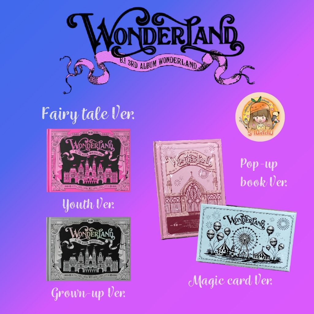 [พร้อมส่ง] อัลบั้ม B.I 3rd Album [ WONDERLAND ] Fairy tale / Pop-up book / Magic card Ver. บีไอ BI