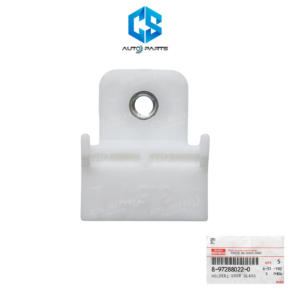 (แท้100%)กิ๊บรางกระจกประตู ISUZU D-MAX,D-MAX ALL NEW,MU-7,MU-X ปี02-19,DECA ปี08ขึ้นไป (8-97288022-0)