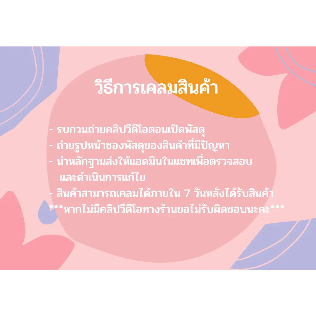 สเปรย์ลอกกาวรถ 450mL  sticker remover สเปรย์ลบคราบกาว คราบสติ๊กเกอร์ น้ำยาล้างกาว thumbnail 10