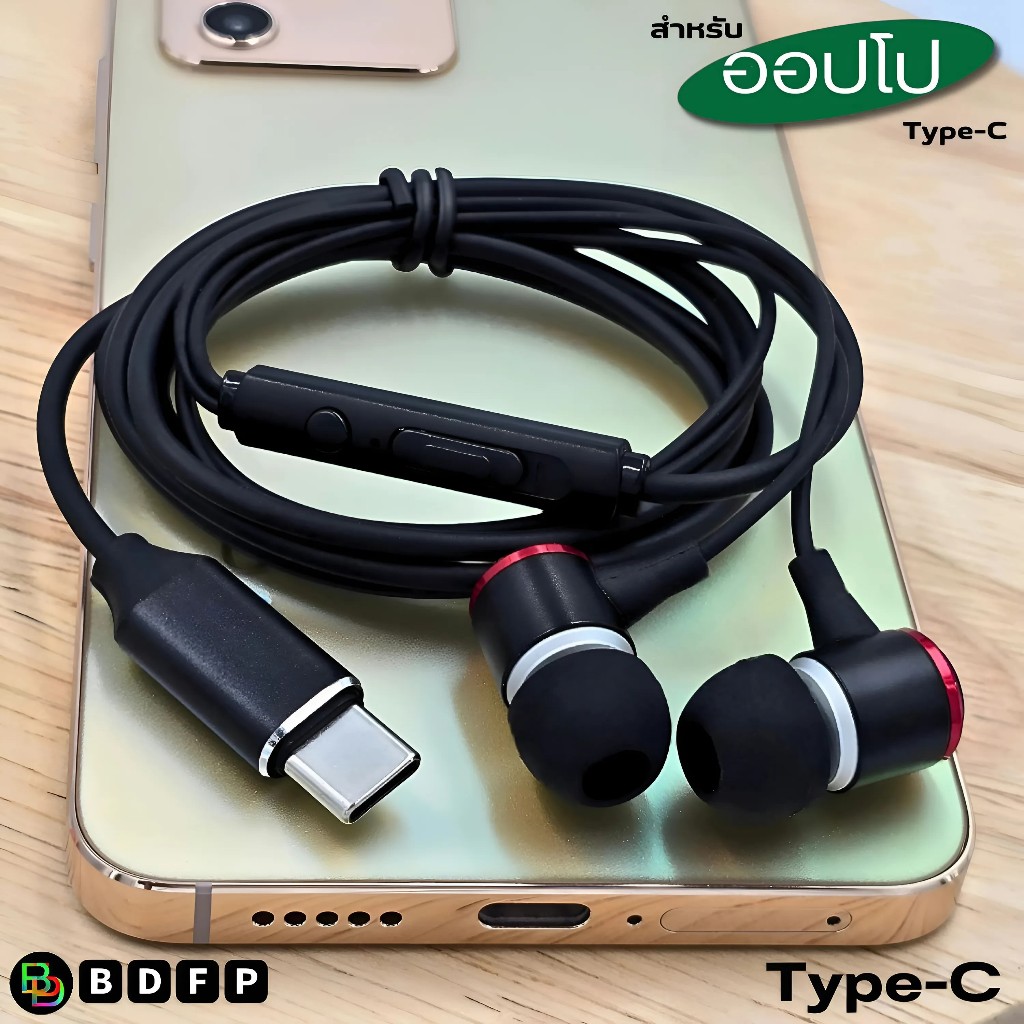หูฟัง สมอลทอล์ค BDFP5 Type-C For OPPO สำหรับ ออปโป้ ไทป์ซี เสียงดี เบสแน่นนุ่ม รูปทรงสวยงาม