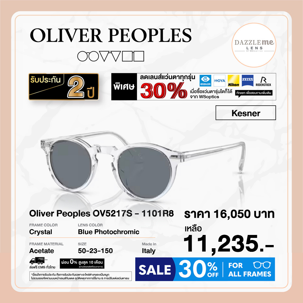 Oliver Peoples แว่นตากันแดด รุ่น Gregory Peck Sun - OV5217S