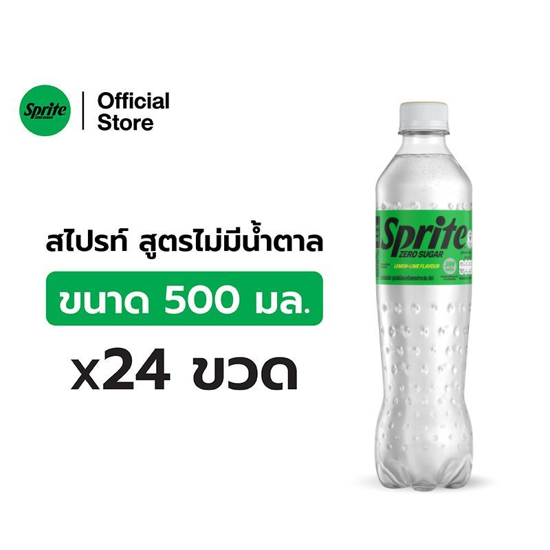 [จัดส่งเฉพาะกทม.และปริมณฑล]สไปรท์ น้ำอัดลม สูตรไม่มีน้ำตาล 500 มล. 24 ขวด Sprite Soft Drink No Sugar