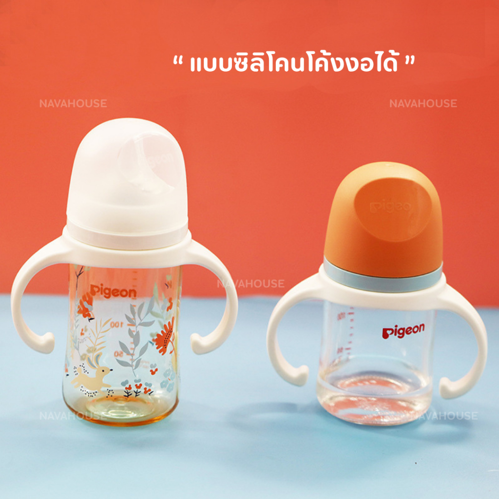 แขนจับขวดนมคอกว้าง **พีเจ้นรุ่นใหม่** มี 2 แบบให้เลือก NH190 ราคา ถูกที่สุด ดีลบีเคเค แกลเลอรีภาพที่ 7
