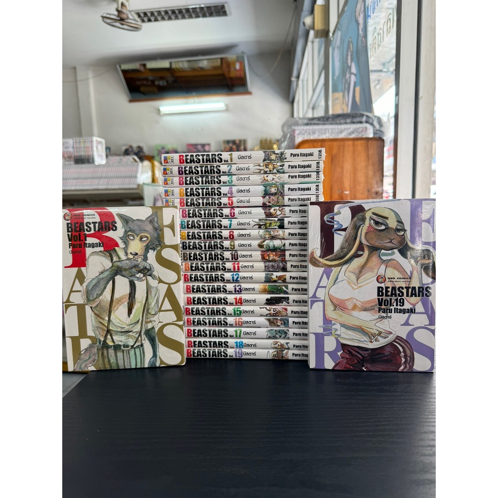 บีสตาร์ ยกชุด เล่ม1-19 มือหนึ่ง Beastars มังงะ หนังสือการ์ตูน