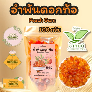 อำพันดอกท้อ บรรจุ 100 กรัม桃胶(เถาเจียว)ได้มาจากยางของต้นพีชหรือต้นท้อ
