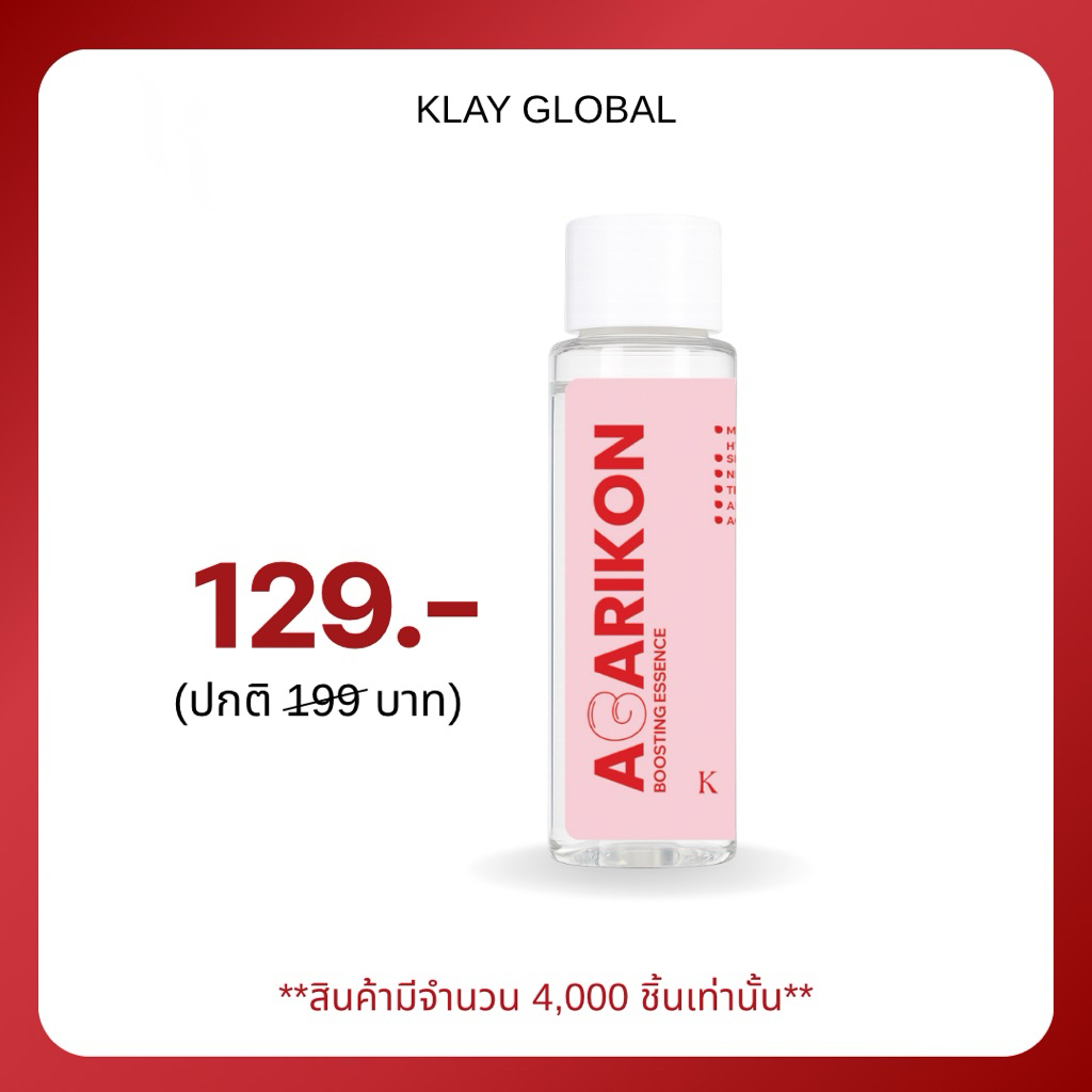 น้ำตบลดผด KLAY l 30 ml. จากเห็ด Agarikon