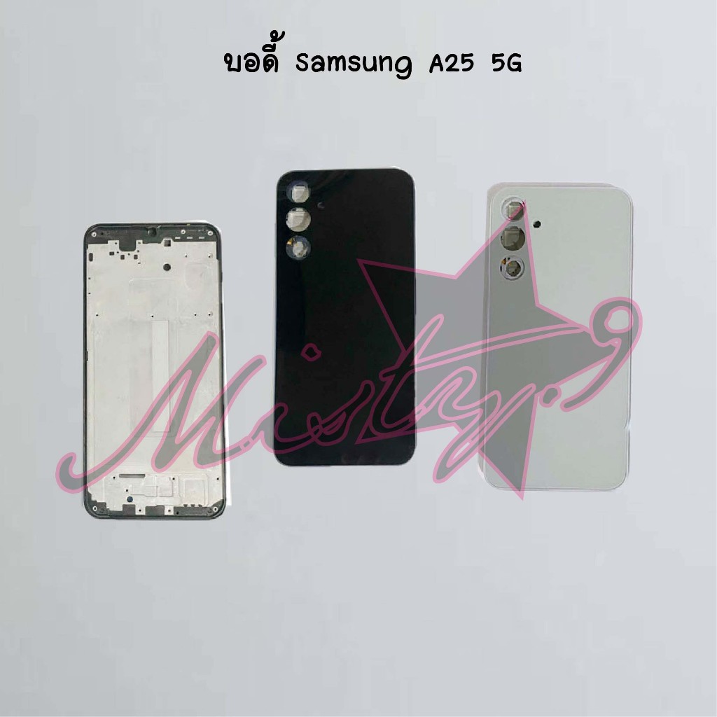 บอดี้ Samsung A25 5G Samsung A25 5G