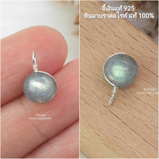 จี้เงินแท้ 925 หินลาบราดอไรท์ Labradorite เลือกหินได้ งานทำม…