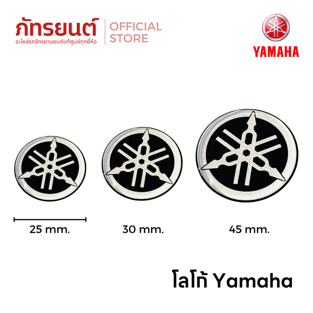 โลโก้ส้อมเสียงสีเงิน Yamaha Xmax300 อะไหล่ยามาฮ่าแท้