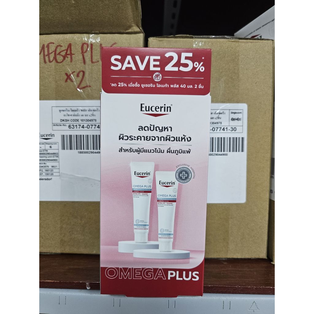 **SETปังปุ Exp.1/28** EUCERIN OMEGA PLUS EXTRA SOOTHING 40 ml (1กล่อง บรรจุ2หลอด)​ ของแท้ ฉลากไทย