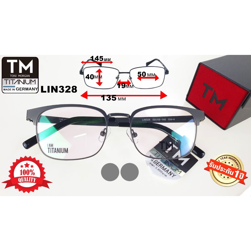 กรอบแว่นตาไทเทเนี่ยม Toni Morgan รุ่น LIN328 TONI MORGAN