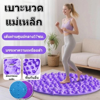 เบาะนวดเท้า แผ่นรองกดจุด เสื่อวิ่งจ็อกกิ้ง เบาะนวดขนาดใหญ่แล…