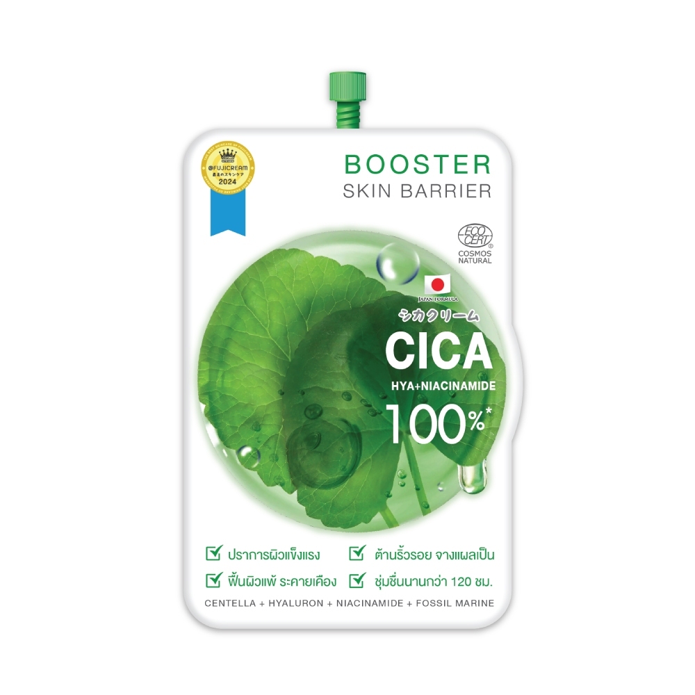 Fuji Cica Hya Niacinamide Booster 8 g.  ฟูจิ ซิก้า ไฮยา ไนอะซินาไมด์ บูสเตอร์ 8 กรัม. (สินค้า Clearance)