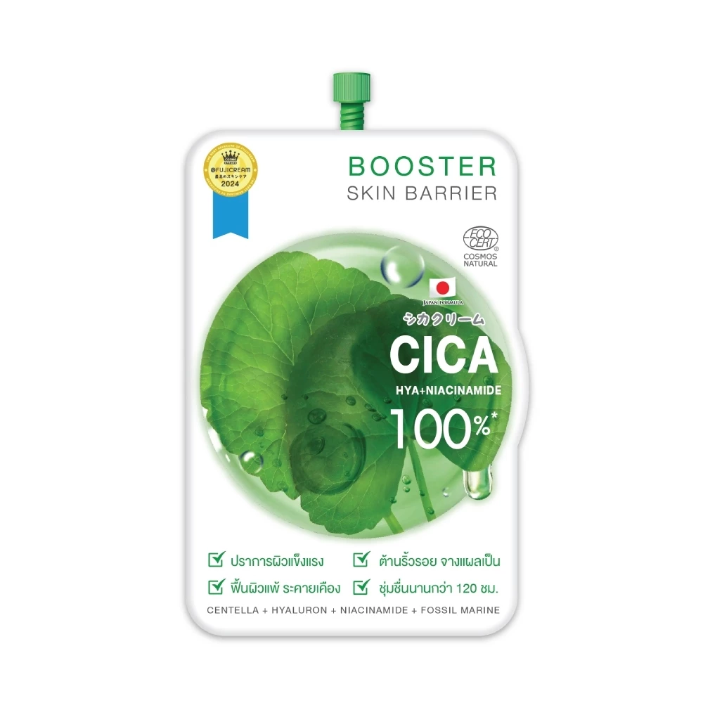 Fuji Cica Hya Niacinamide Booster 8 g. ฟูจิ ซิก้า ไฮยา ไนอะซินาไมด์ บูสเตอร์ 8 กรัม. (สินค้า Clearance)