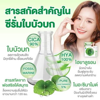 Fuji Cica Hya Niacinamide Booster 8 g. ฟูจิ ซิก้า ไฮยา ไนอะซินาไมด์ บูสเตอร์ 8 กรัม. (สินค้า Clearance)