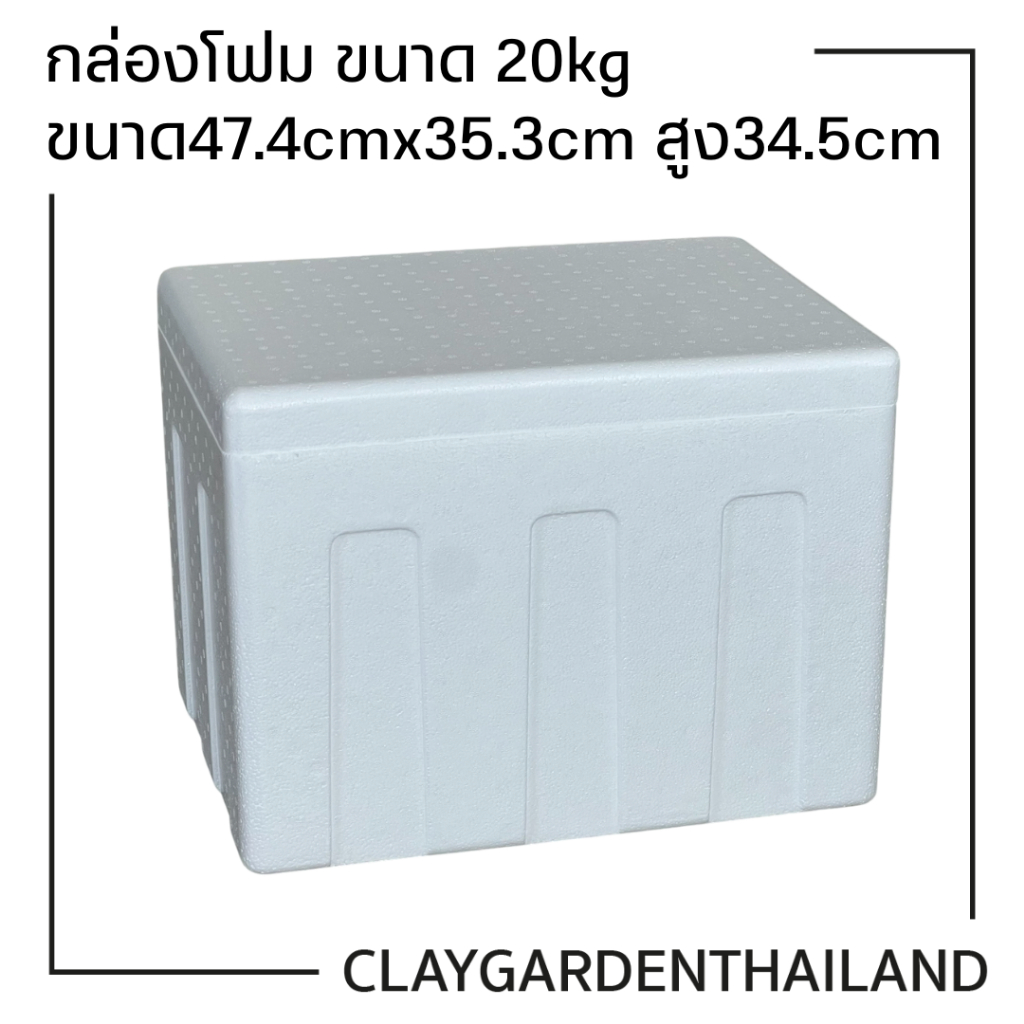 กล่องโฟม ลังโฟม เก็บความเย็น บรรจุอาหาร เครื่องดื่ม กล่องโฟมหลายขนาด มี มอก รูปที่ 4