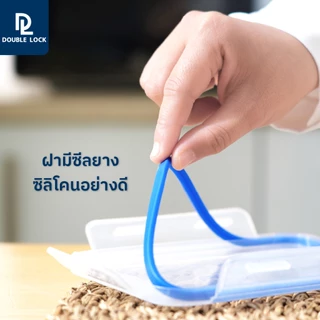 Double Lock กล่องถนอมอาหาร พร้อมสเกลด้านข้าง รุ่น 9213