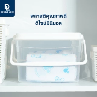 Double Lock กล่องพลาสติก กล่องเก็บของ มีหูหิ้ว ฝาล็อก ความจุ 7 ลิตร รุ่น 2511